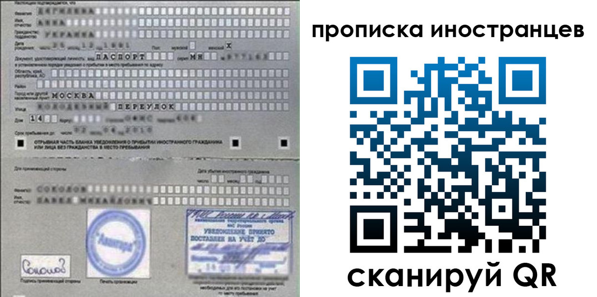 временная регистрация госуслуги в Ступино