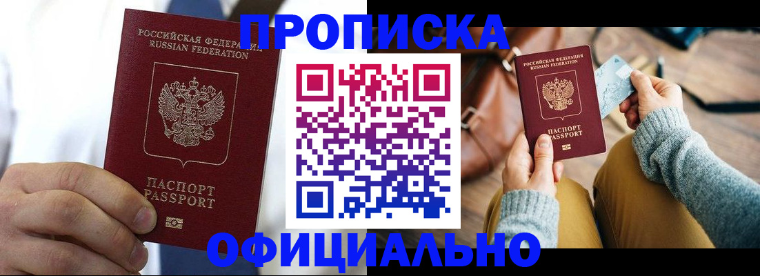 регистрация в Ступино