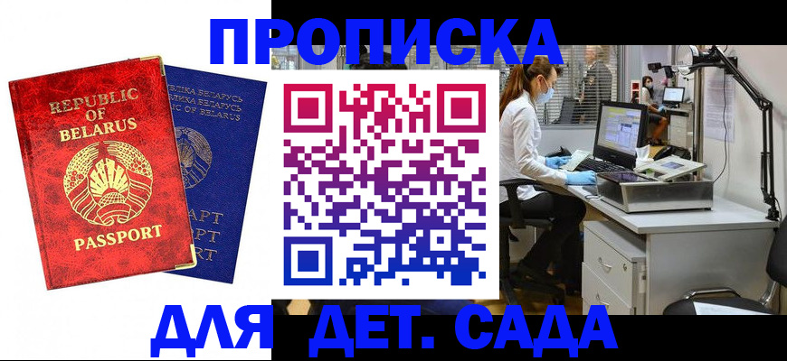 прописка штамп в Ступино