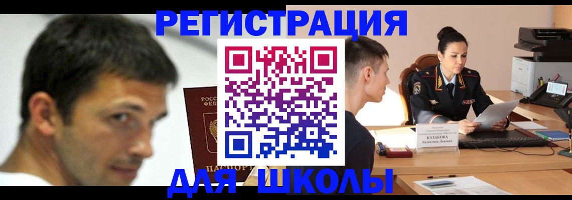 прописка иностранных граждан в Ступино