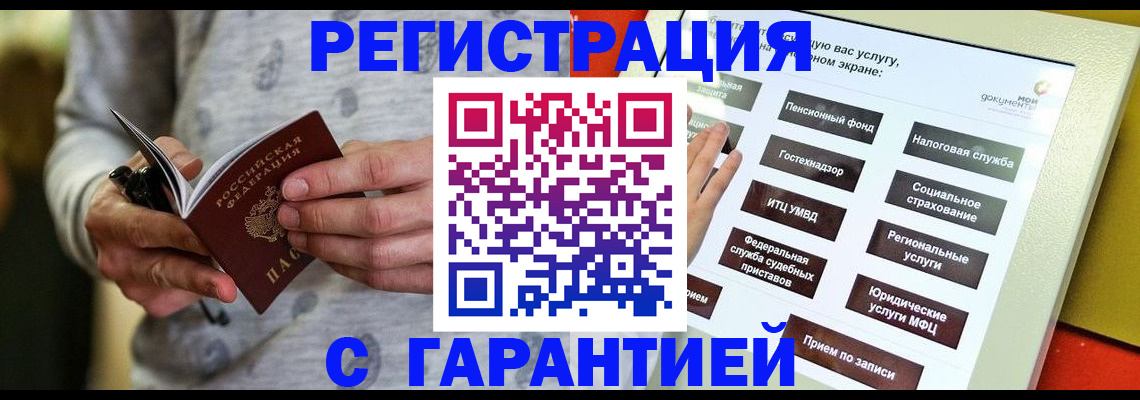 прописка для военкомата в Ступино