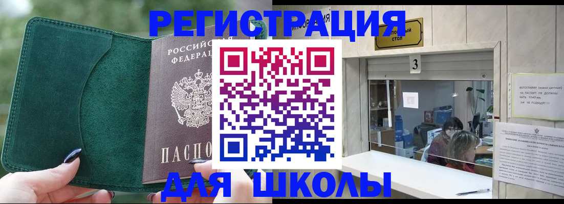 прописка штамп в Ступино